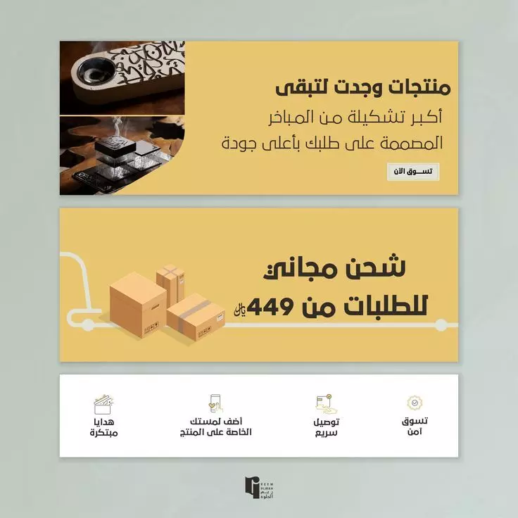 تصميم  بنر لمواقع ألكترونية