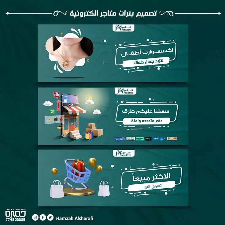 تصميم  بنر لمواقع ألكترونية