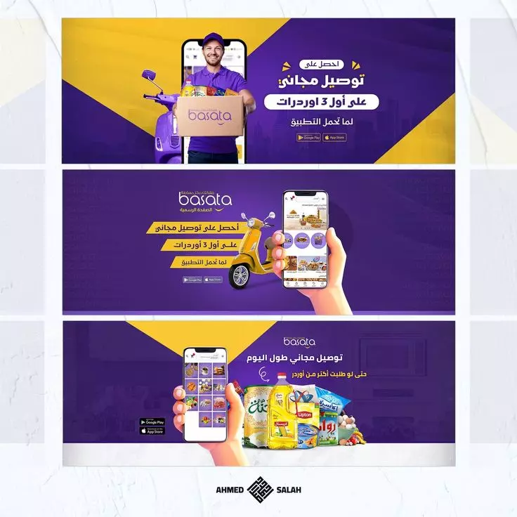 تصميم  بنر لمواقع ألكترونية