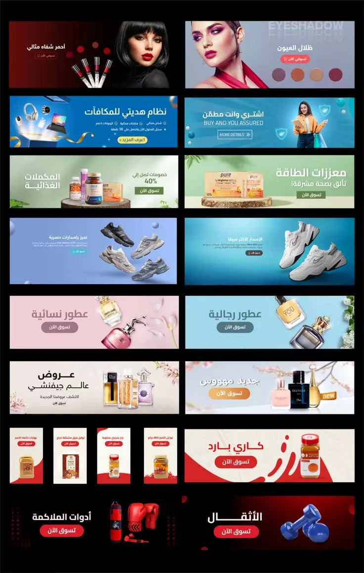 تصميم  بنر لمواقع ألكترونية