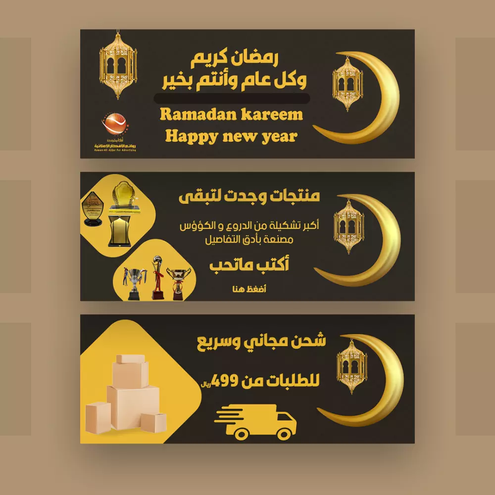 تصميم  بنر لمواقع ألكترونية