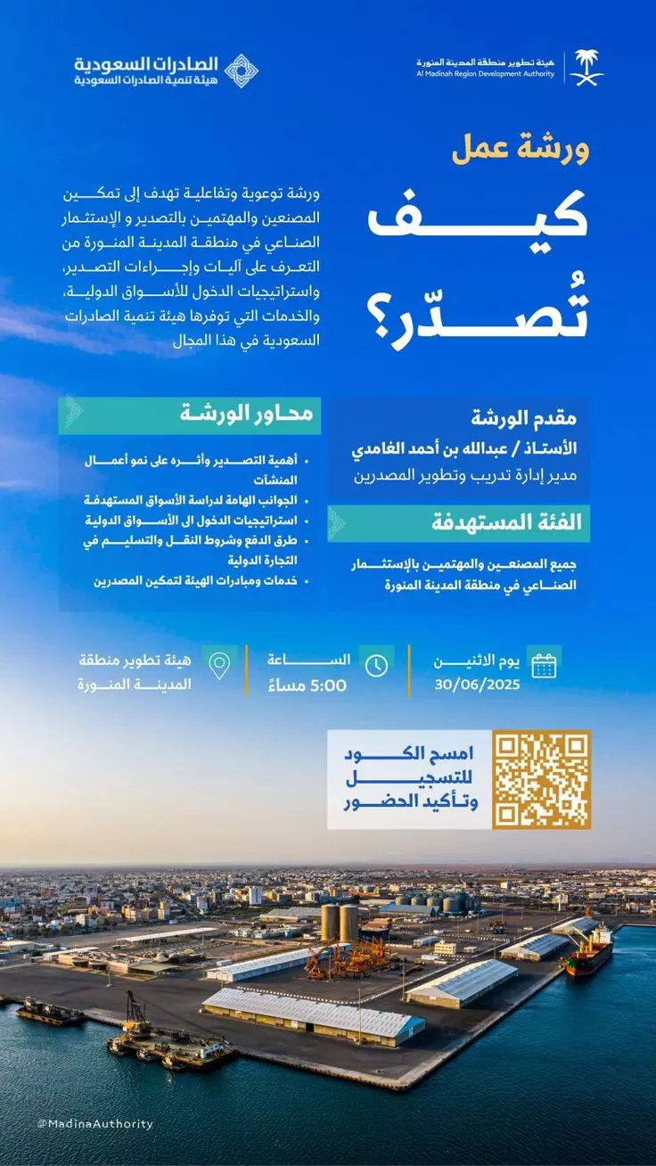 بوسترت للطباعة او للعرض ألكترونياً