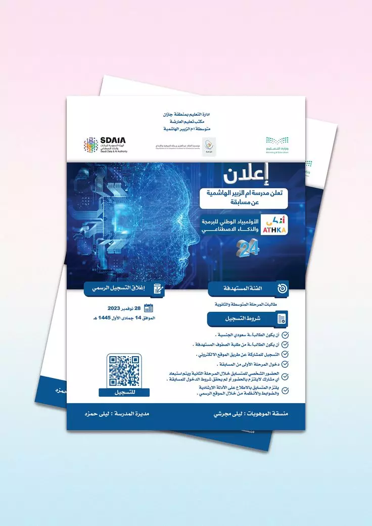 بوسترت للطباعة او للعرض ألكترونياً