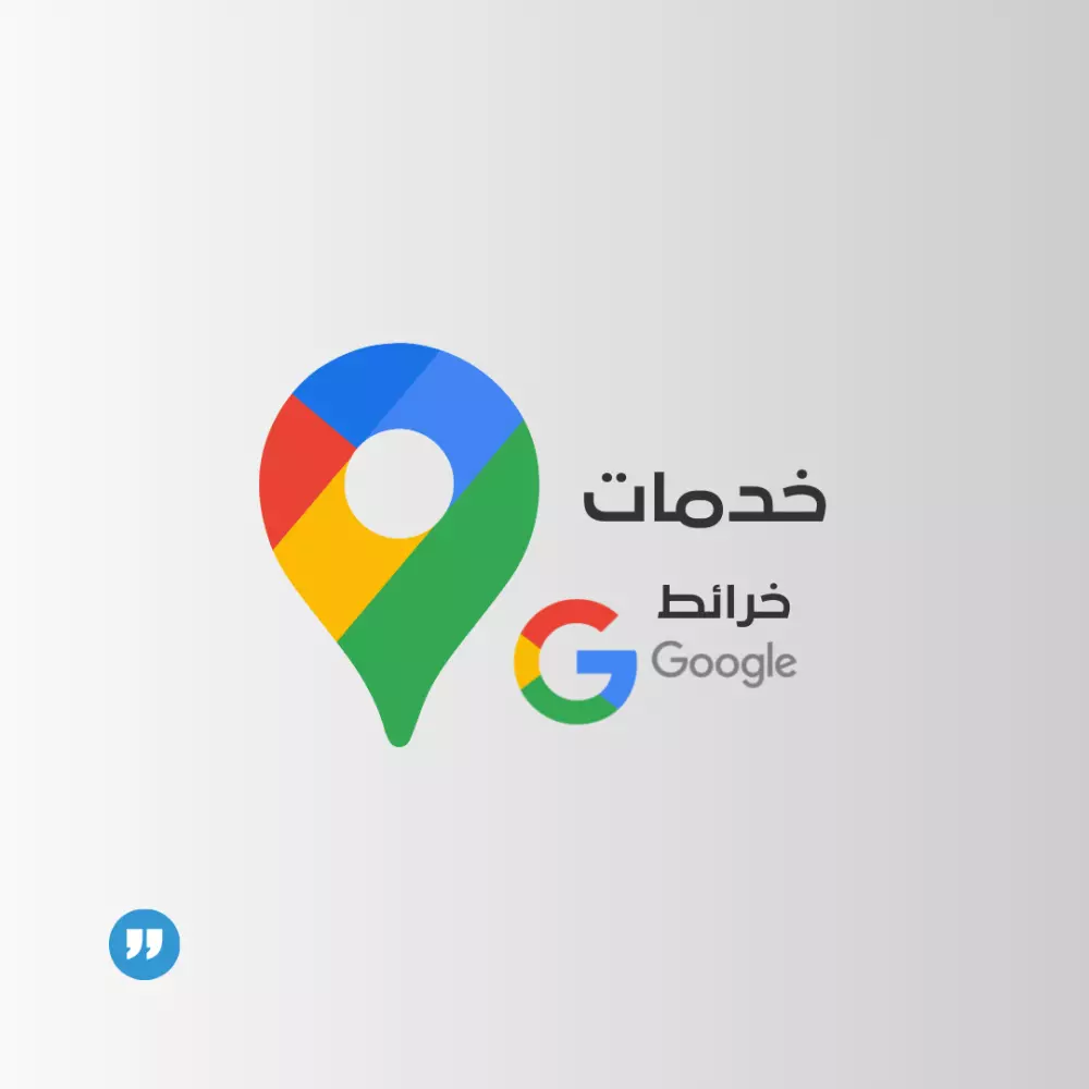 جوجل ماب اضافة و حذف و استرجاع نشاط معلق 2025