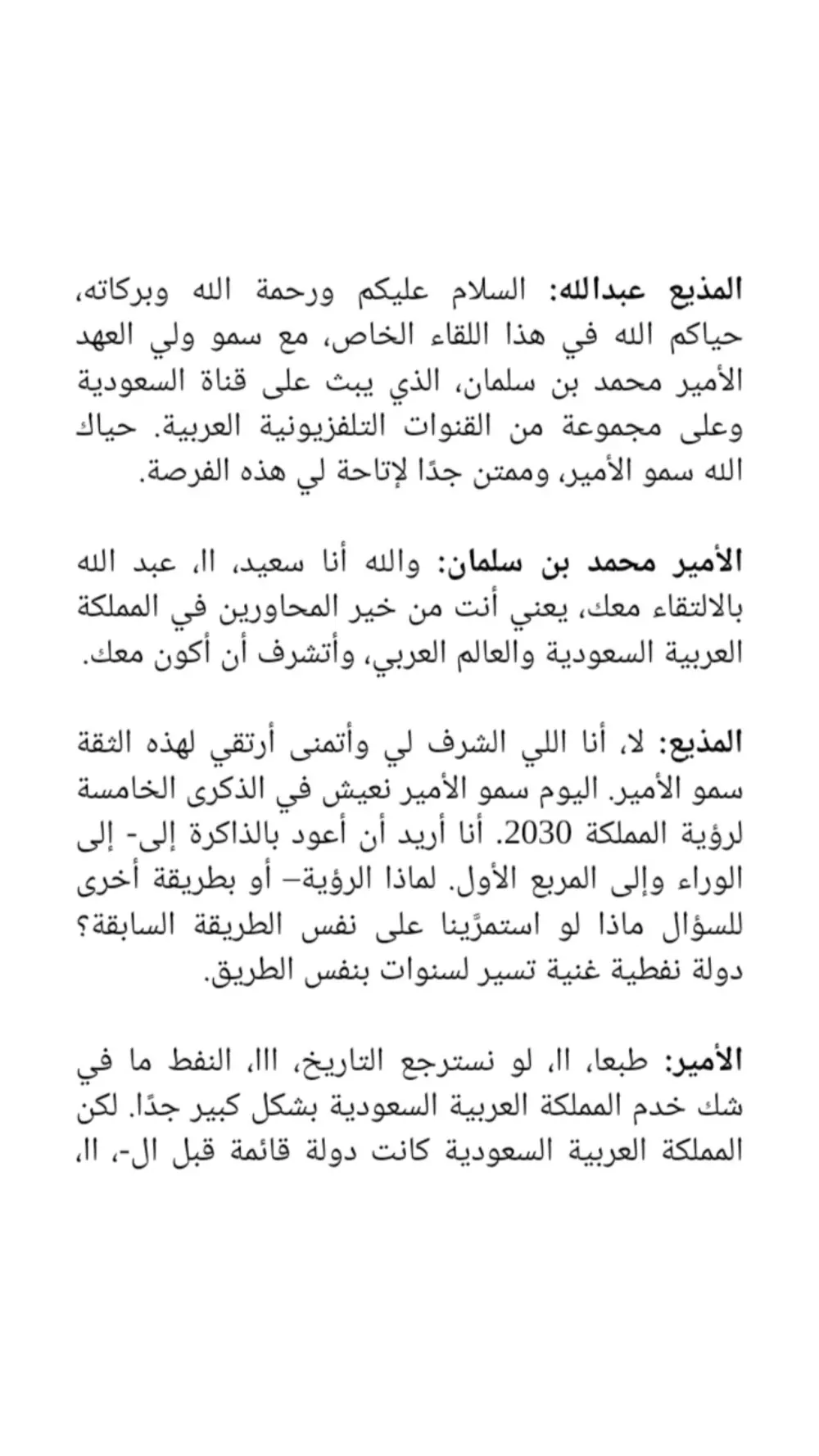 تفريغ صوتيات بأرخص سعر وتنسيقها