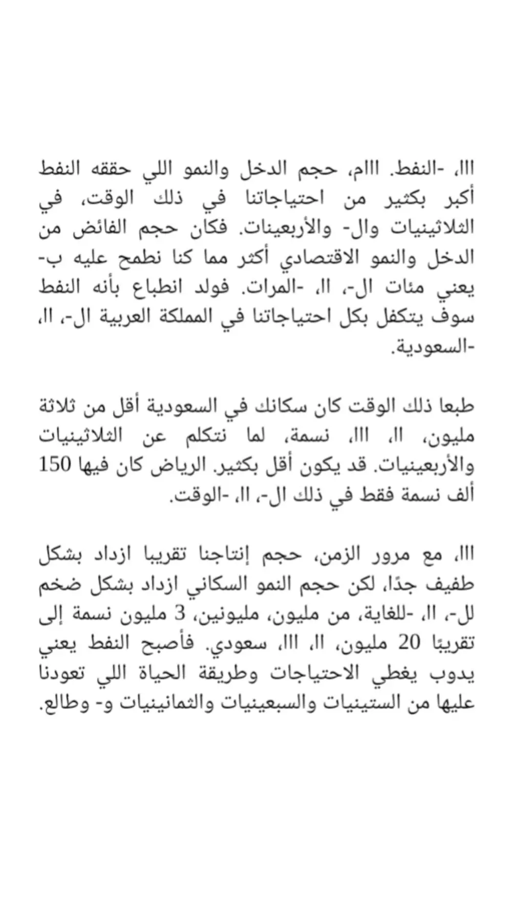 تفريغ صوتيات بأرخص سعر وتنسيقها