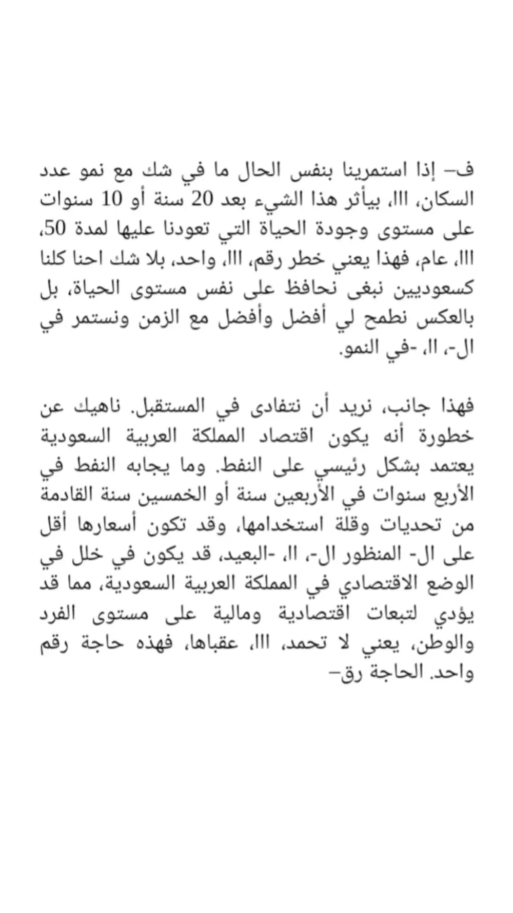 تفريغ صوتيات بأرخص سعر وتنسيقها