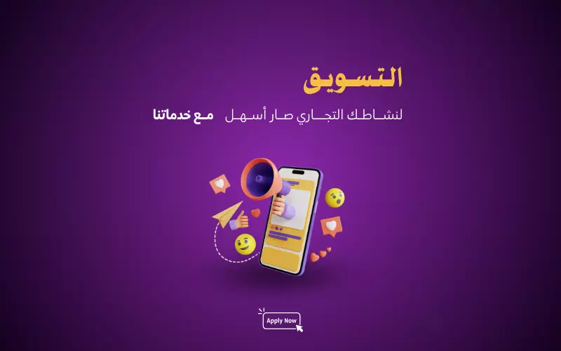 تشغيل حملة إعلانية على فيسبوك وإنستجرام لزيادة مبيعاتك أو انتشار علامتك التجارية