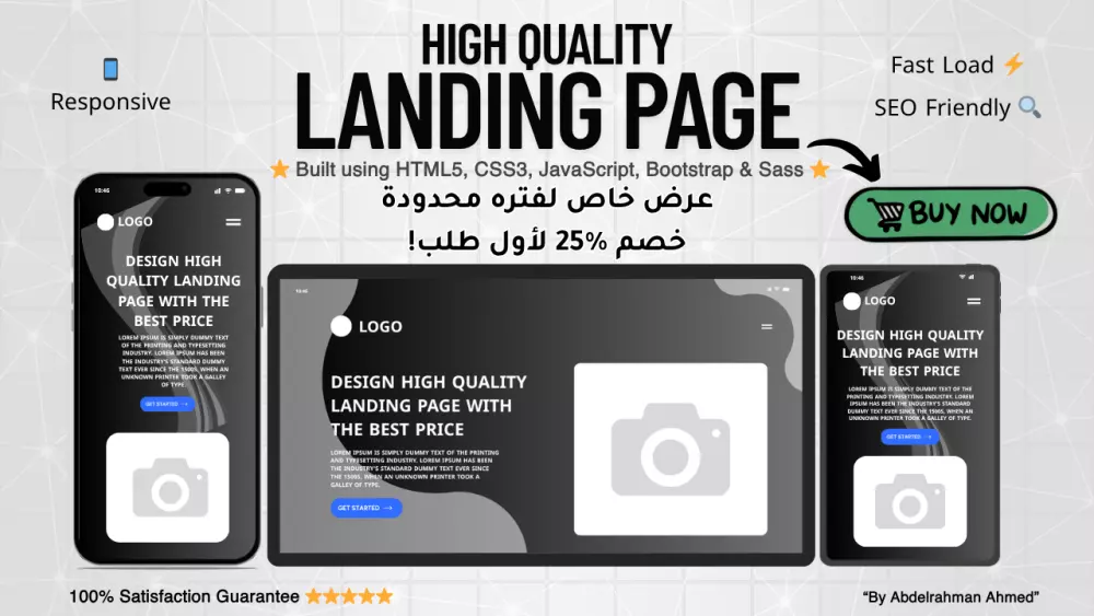 تصميم صفحة هبوط Landing Page متجاوبه مع جميع الشاشات