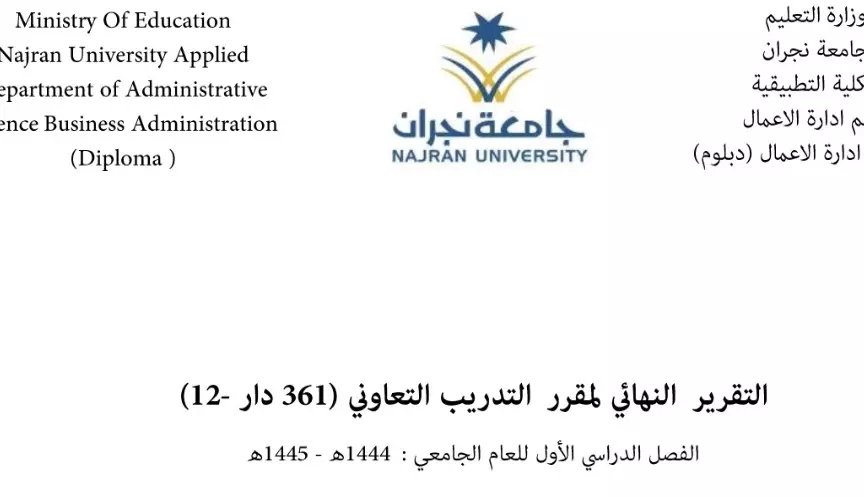 إعداد وكتابة البحوث العلمية باحتراف في شتى المجالات.