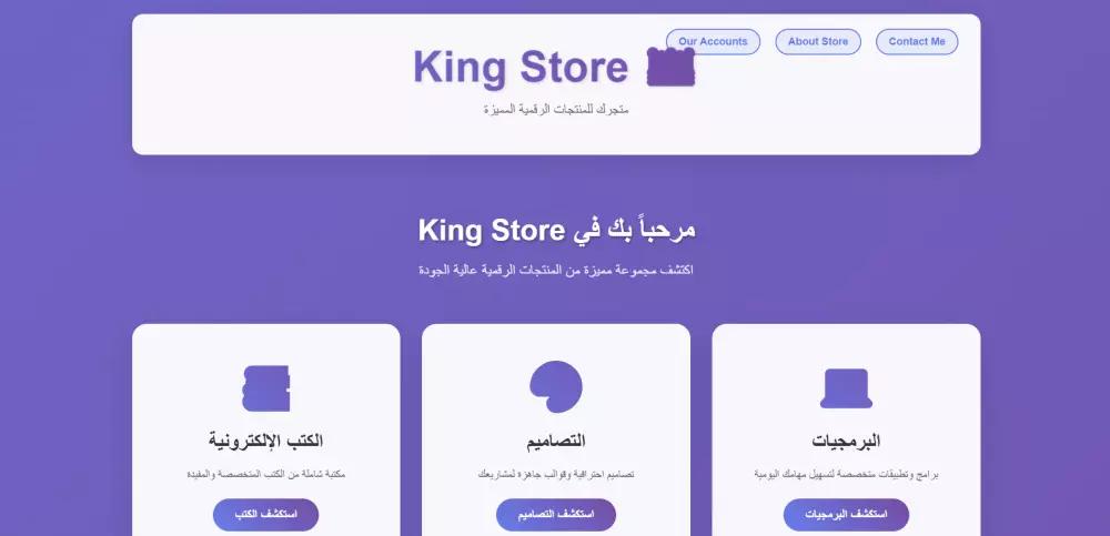 برمجه موقع الكتروني