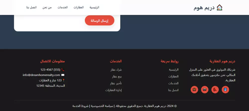 صفحة هبوط احترافية لموقع عقارات