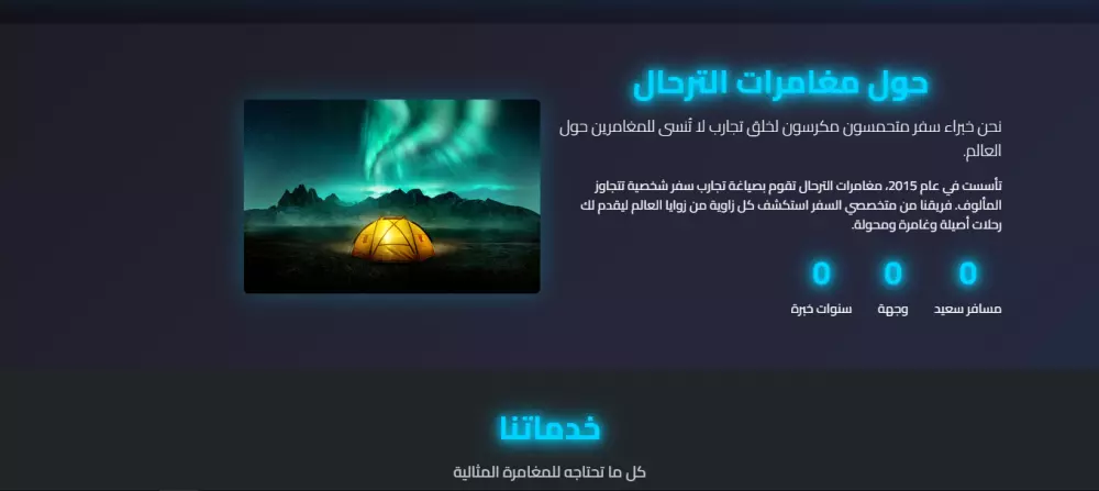 سأصمم لك موقعًا عربيًا متكاملًا مكوّنًا من 4 صفحات او اكثر