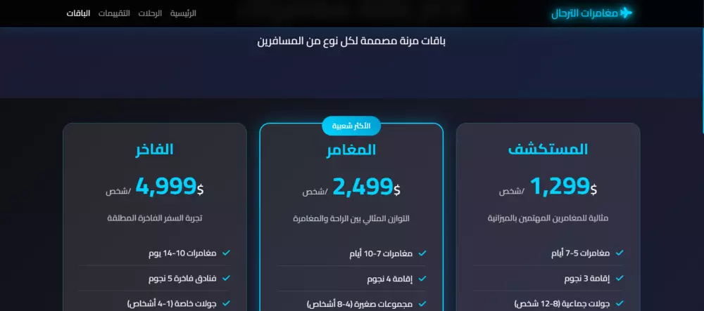 سأصمم لك موقعًا عربيًا متكاملًا مكوّنًا من 4 صفحات او اكثر