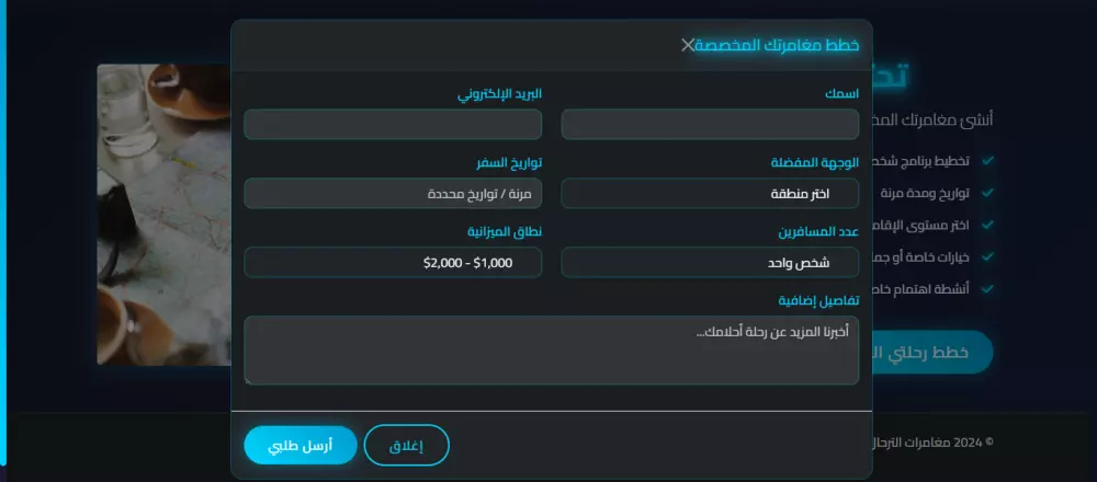 سأصمم لك موقعًا عربيًا متكاملًا مكوّنًا من 4 صفحات او اكثر