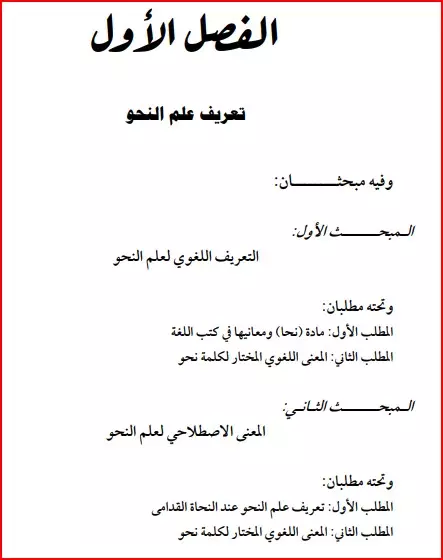 إعداد الكتاب للطباعة والرسائل العلمية للمناقشة