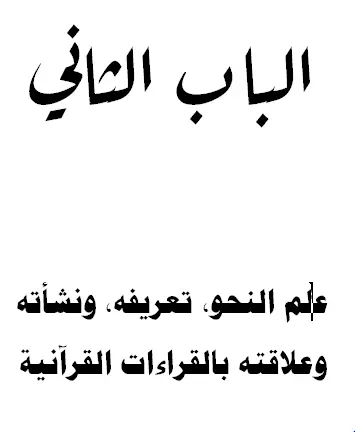إعداد الكتاب للطباعة والرسائل العلمية للمناقشة
