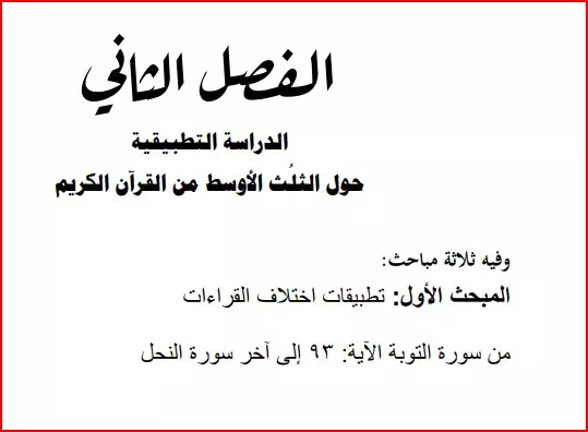 إعداد الكتاب للطباعة والرسائل العلمية للمناقشة