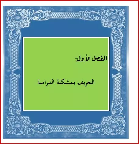 إعداد الكتاب للطباعة والرسائل العلمية للمناقشة