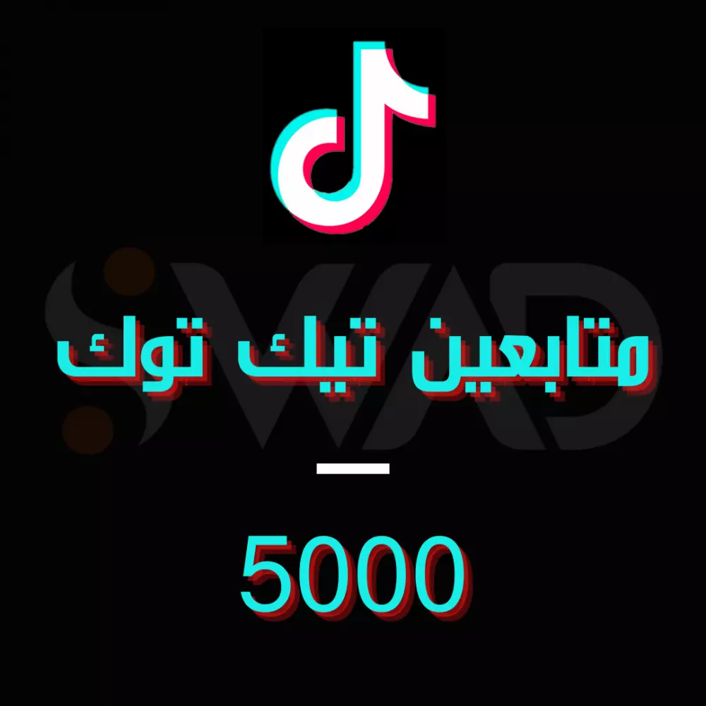 5000فولو تيك توك ب10$