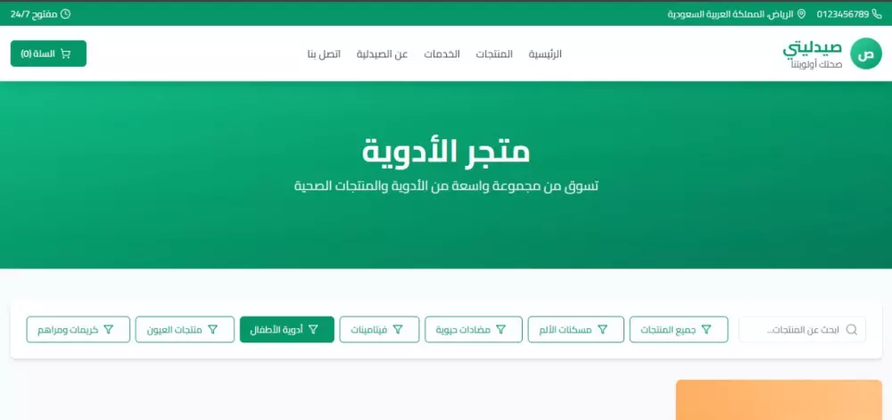 تصميم وبرمجه موقع الكتروني احترافي