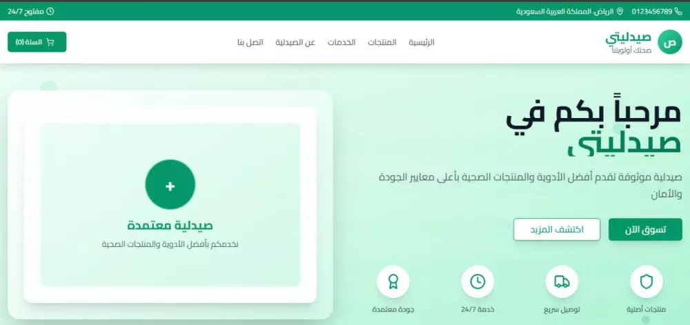 تصميم وبرمجه موقع الكتروني احترافي