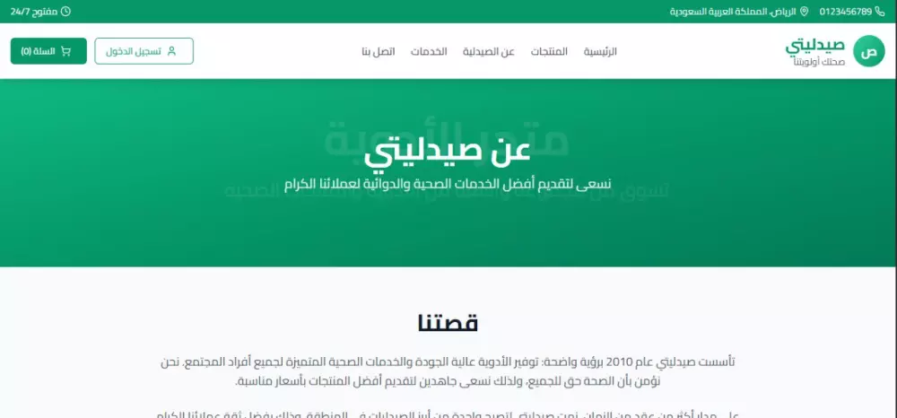 تصميم وبرمجه موقع الكتروني احترافي