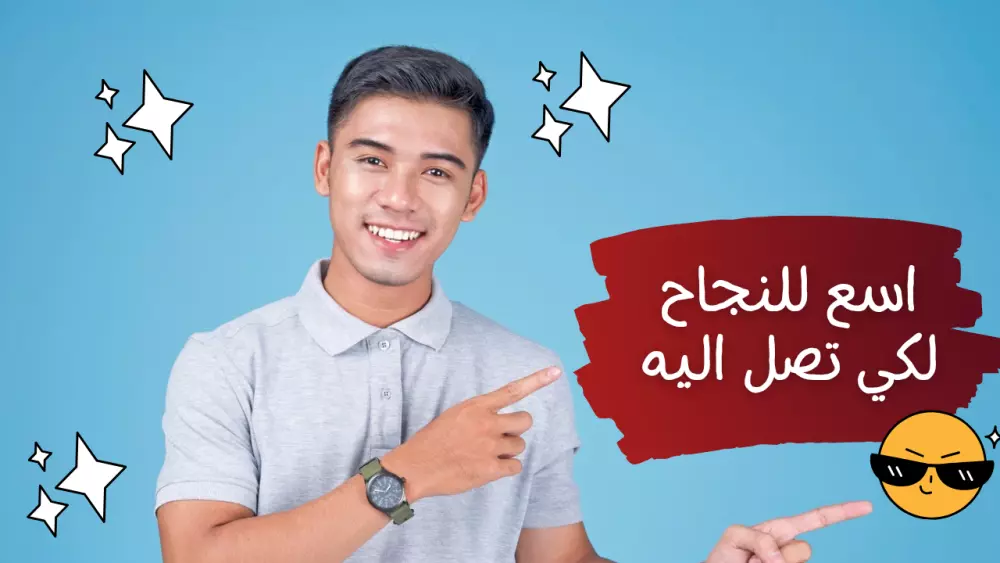 سأصمم لك صورة تعليمية مبسطة وواضحة تساعد في الشرح والتوضيح، بجودة عالية وتنسيق جذاب