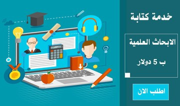 كتابة الأبحاث القانونية المتميزة