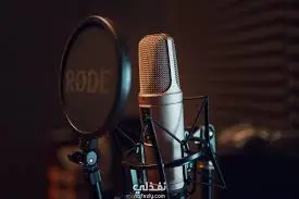 تعليق صوتى نسائي احترافي باللغة العربية الفصحي او العامية المصرية