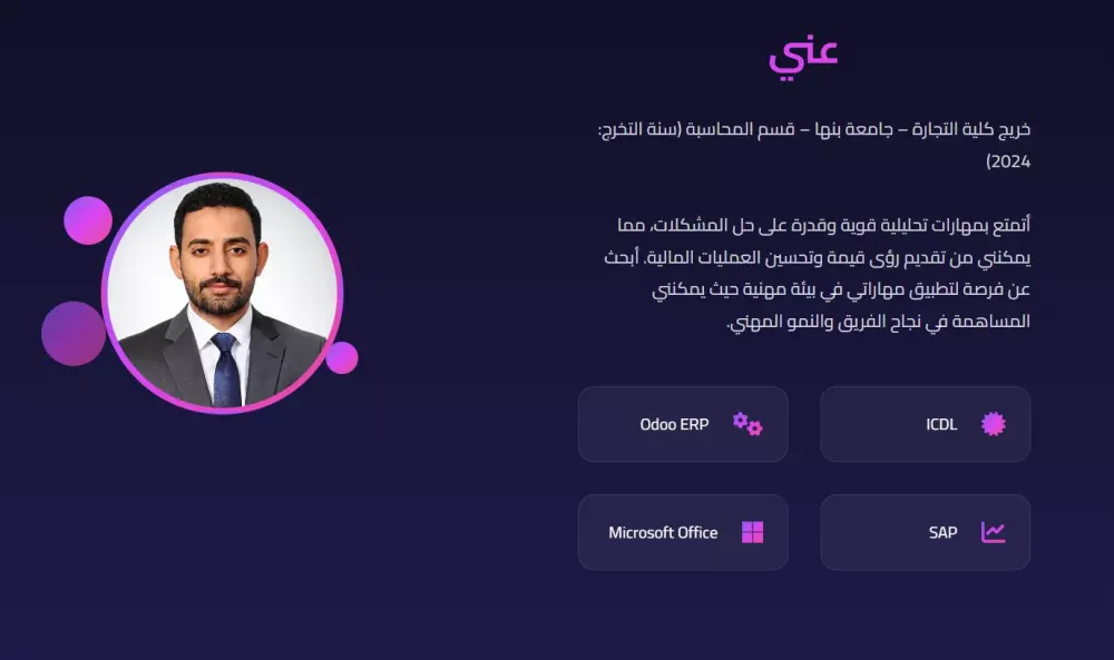 تصميم موقع بورتفوليو شخصي (Portfolio) ، لعرض أعمالك ومهاراتك بشكل مميز.