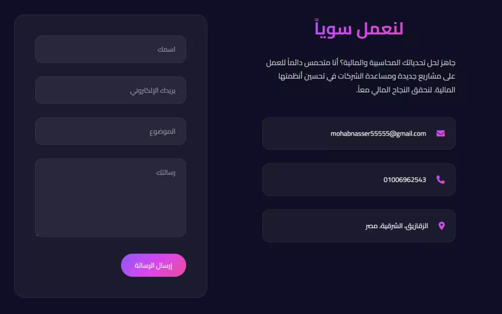 تصميم موقع بورتفوليو شخصي (Portfolio) ، لعرض أعمالك ومهاراتك بشكل مميز.