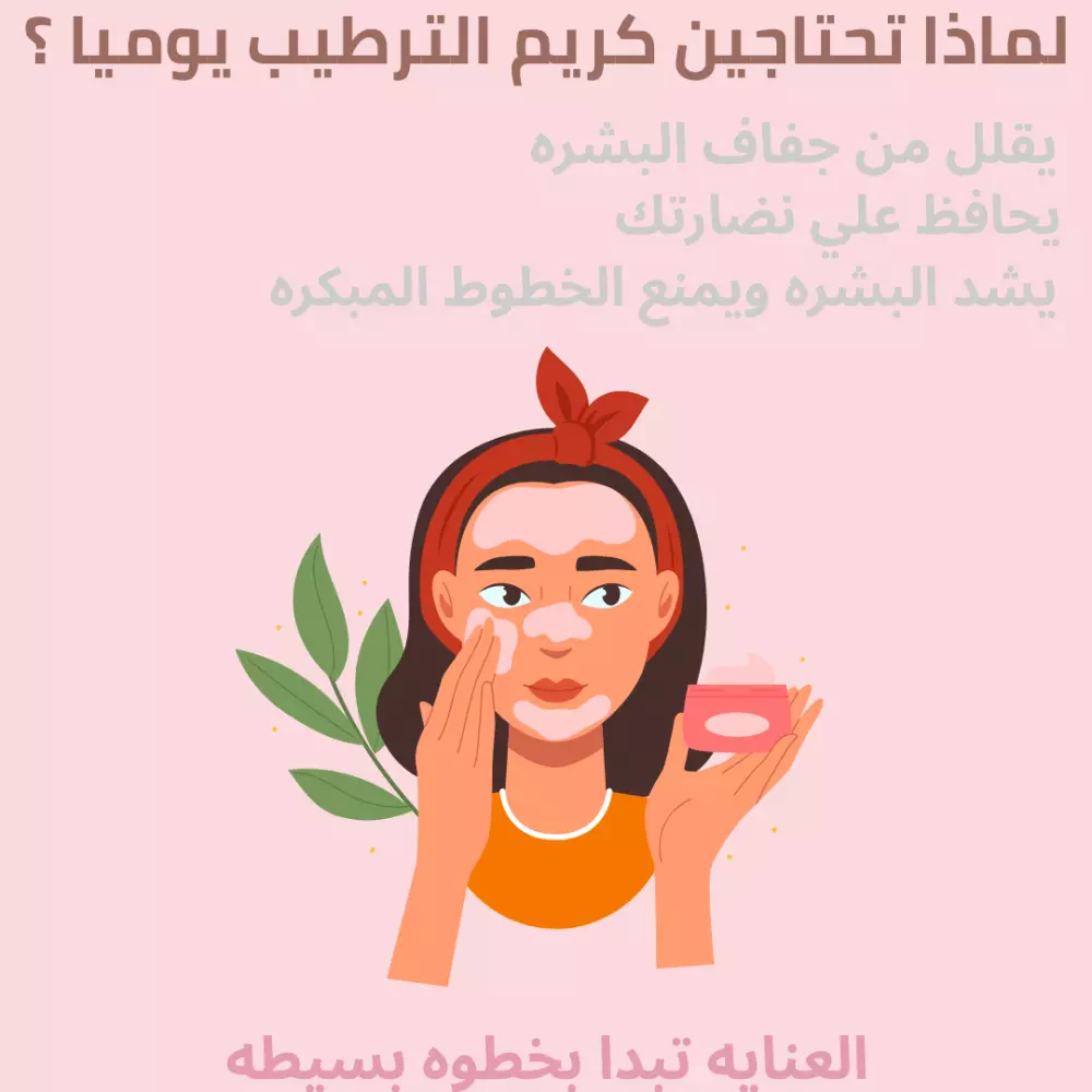 بيع شعار احترافي جاهز لمنتج عناية بالبشرة – Natural Glow Cream