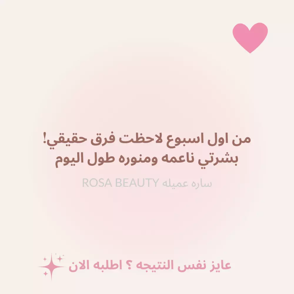 بيع شعار احترافي جاهز لمنتج عناية بالبشرة – Natural Glow Cream