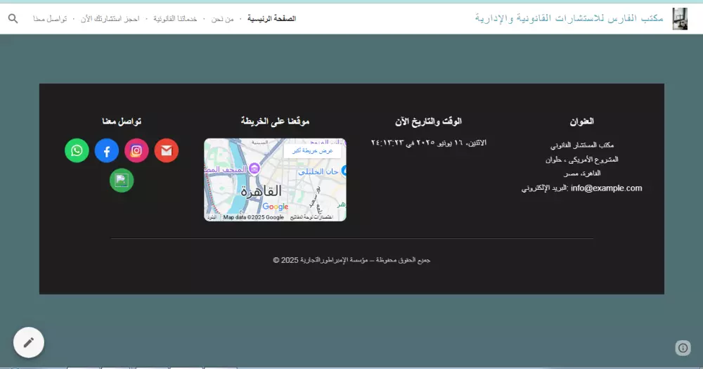تصميم موقع الكترونى على جوجل سايت (نموذج لمكتب محاماه واستشارات قانونية)