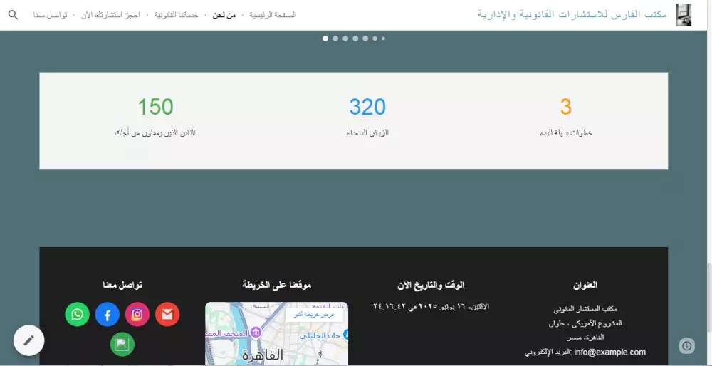 تصميم موقع الكترونى على جوجل سايت (نموذج لمكتب محاماه واستشارات قانونية)