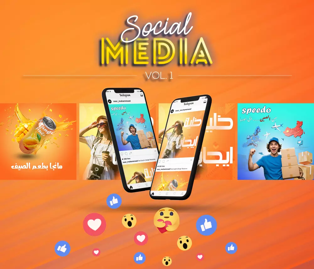 تصميم منشورات سوشيال ميديا جذابة ومميزة