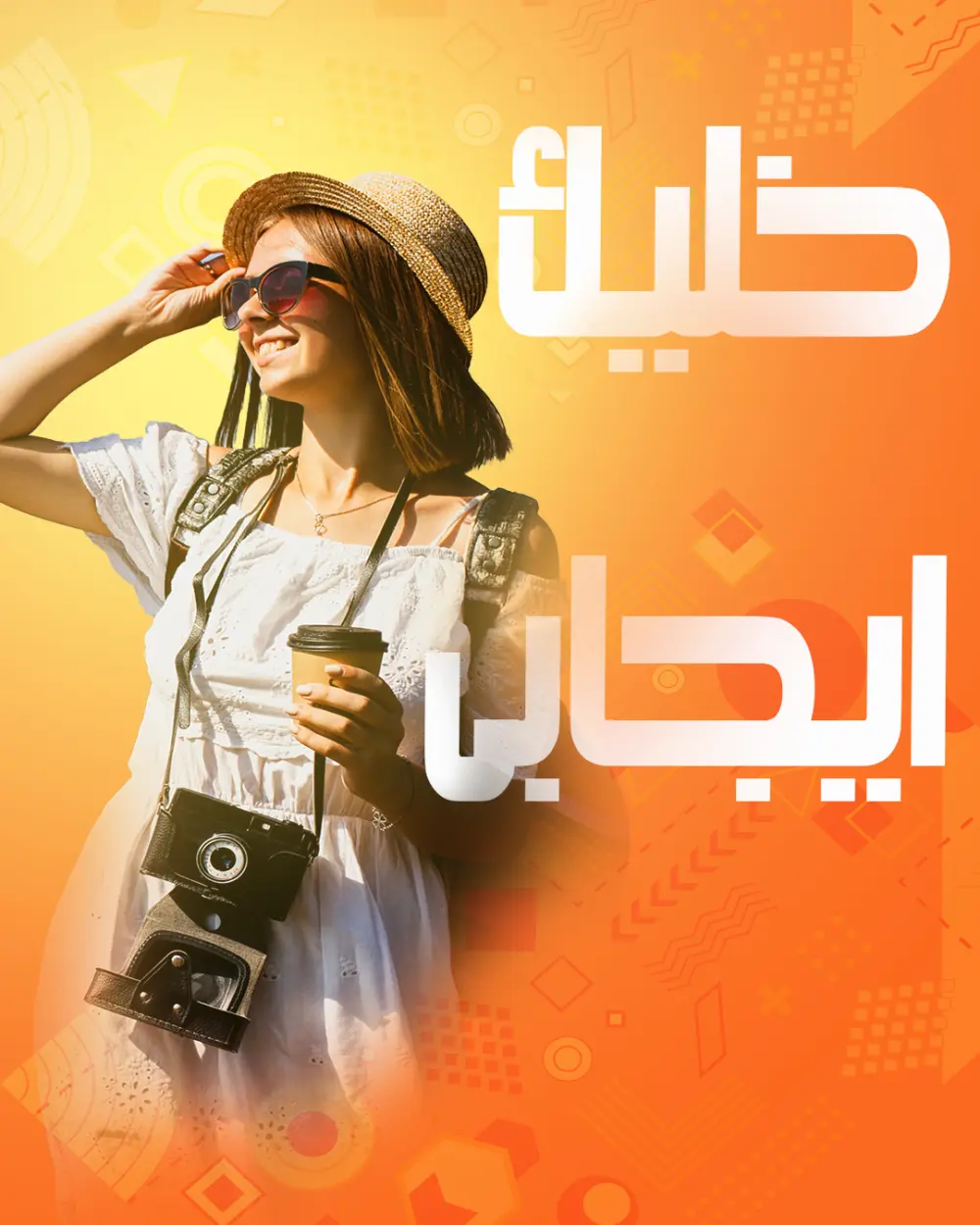 تصميم منشورات سوشيال ميديا جذابة ومميزة