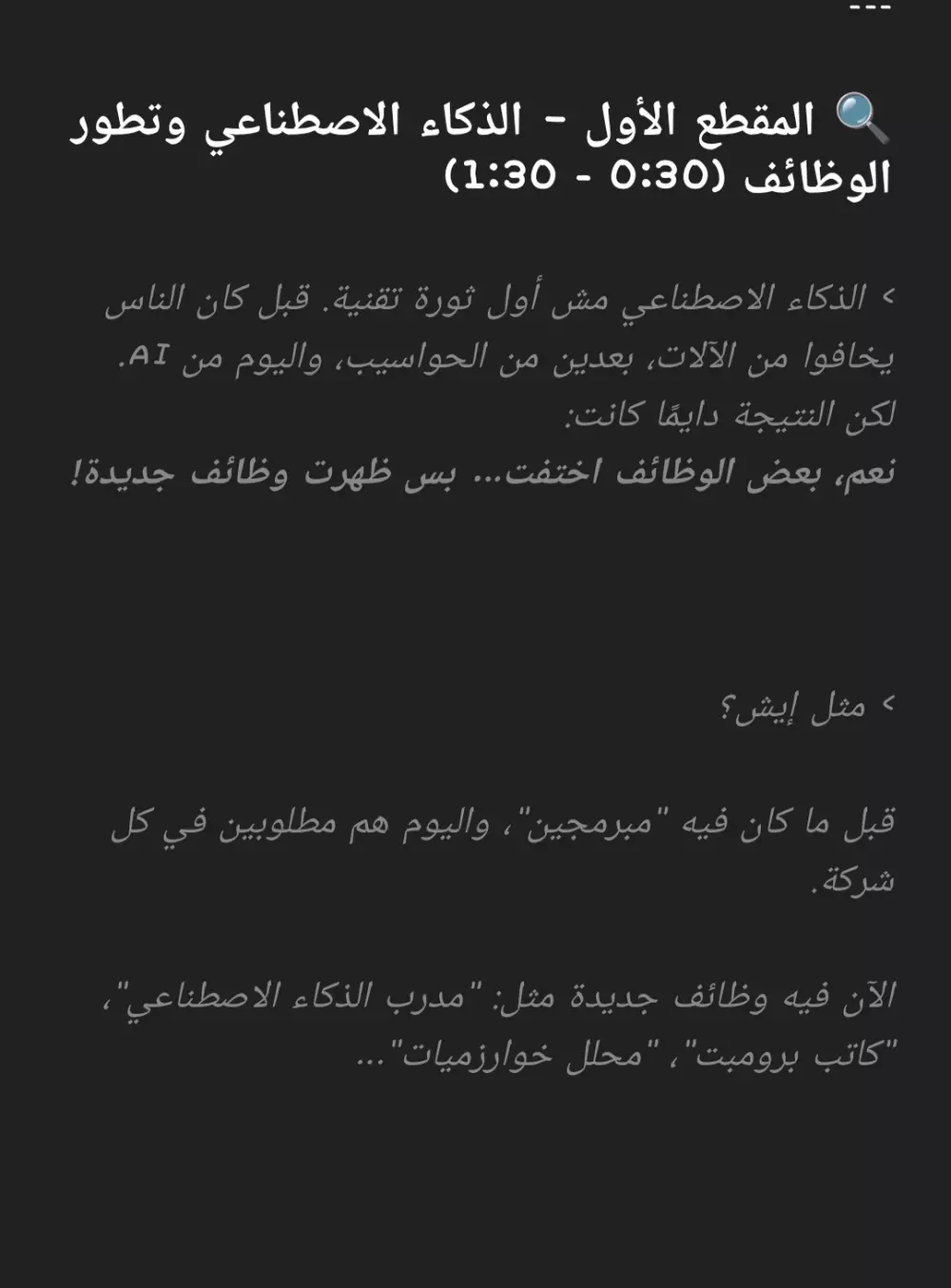 كتابة سكريبت يوتيوب احترافي بأسلوب جذاب ومناسب للجمهور المستهدف