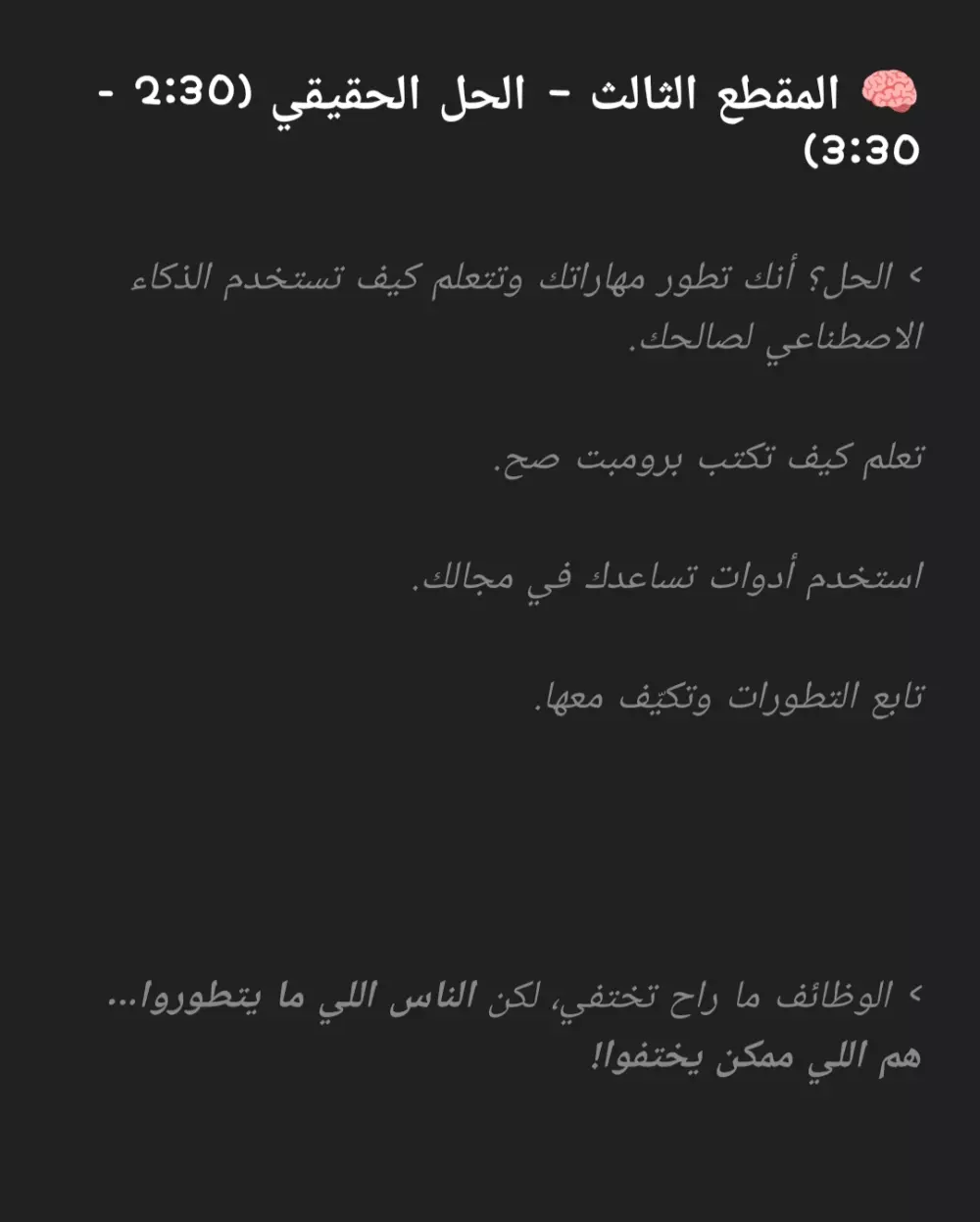 كتابة سكريبت يوتيوب احترافي بأسلوب جذاب ومناسب للجمهور المستهدف