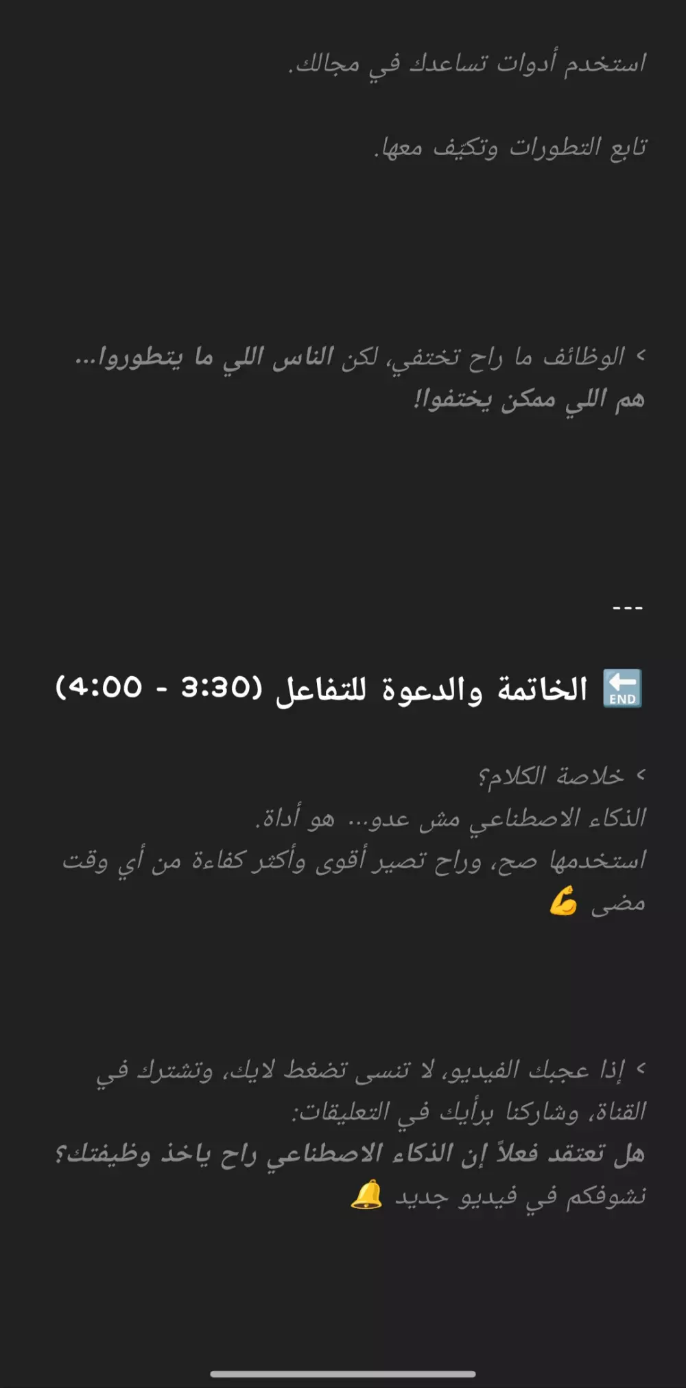 كتابة سكريبت يوتيوب احترافي بأسلوب جذاب ومناسب للجمهور المستهدف