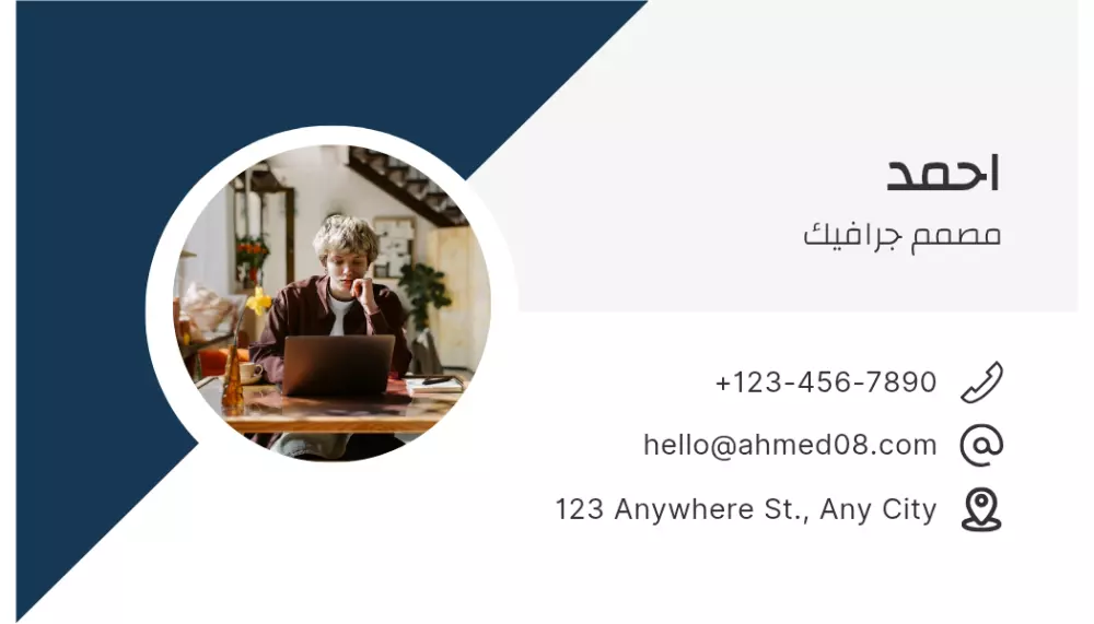 تصميم بطاقة عمل احترافية تعكس هويتك التجارية بأسلوب مميز