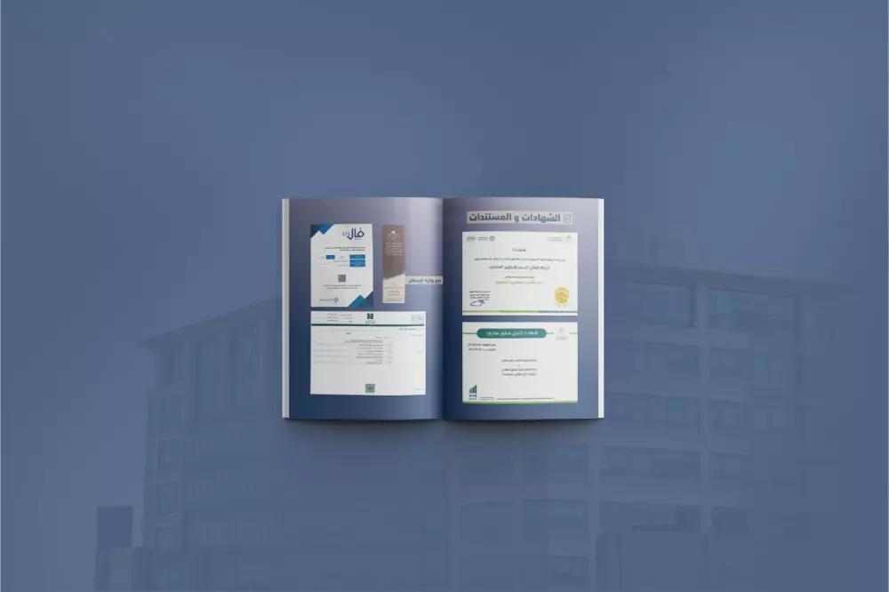 خدمة تصميم Company Profiles احترافية