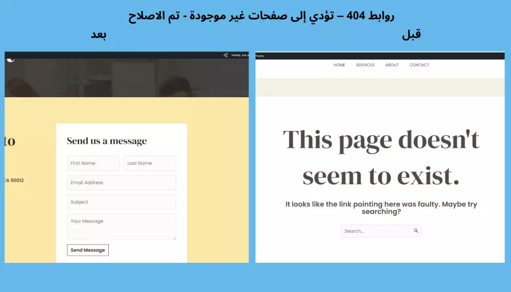 اصلاح مشاكل ووردبريس: تعطل الموقع او اخطاء 500 و404 وغيرها