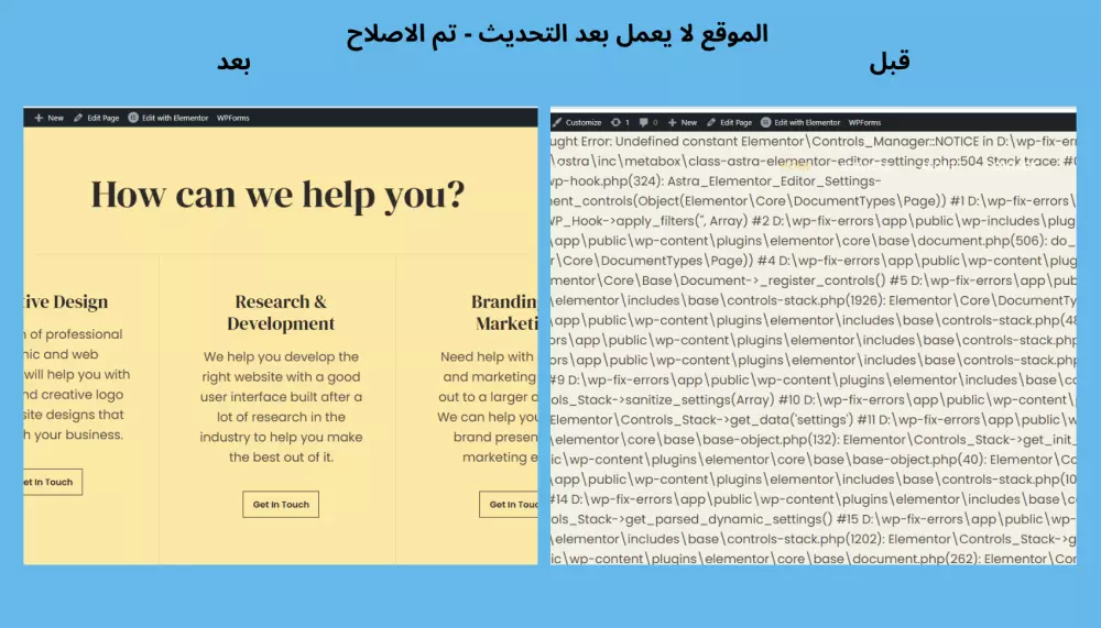 اصلاح مشاكل ووردبريس: تعطل الموقع او اخطاء 500 و404 وغيرها