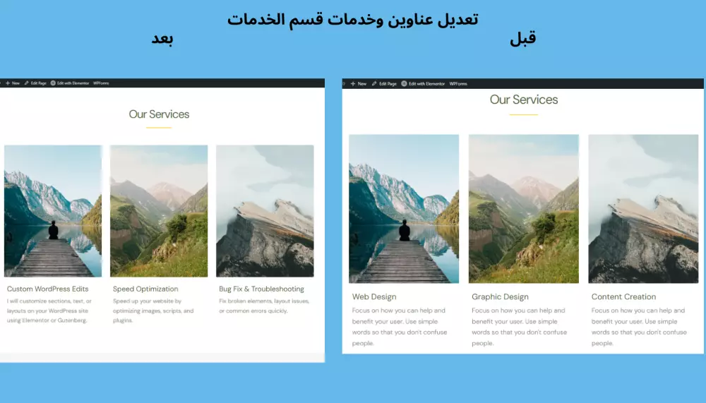 تعديل وتخصيص موقع ووردبريس | تحديث المحتوى، تصميم الأقسام