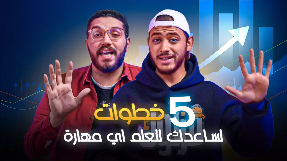 تصميم صورة مصغرة احترافية لليوتيوب