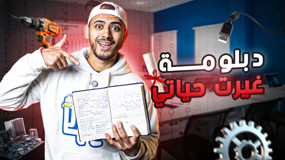 تصميم صورة مصغرة احترافية لليوتيوب