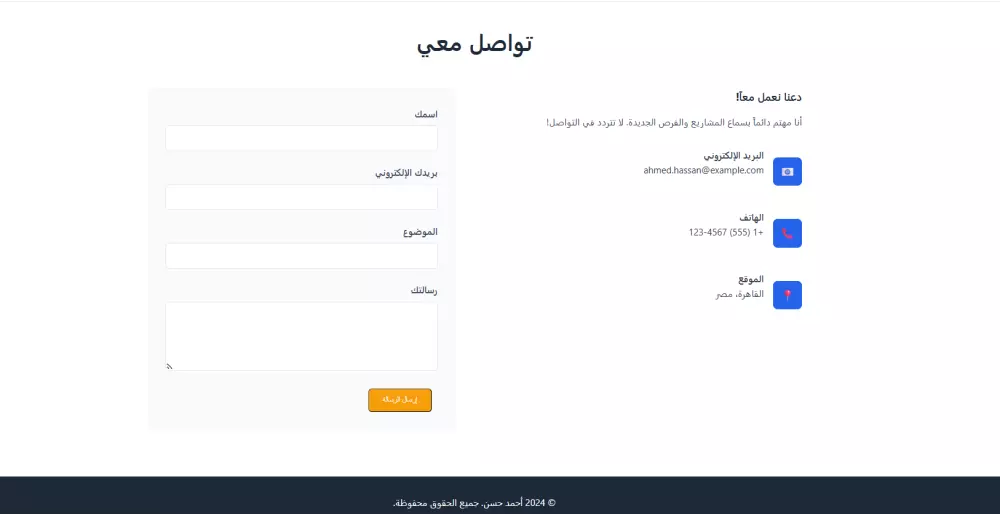 تصميم  موقع بورتفوليو شخصي (Portfolio) ، لعرض أعمالك ومهاراتك بشكل مميز، مما يساعدك على تعزيز وجودك الرقمي وجذب المزيد من العملاء أو الفرص المهنية.