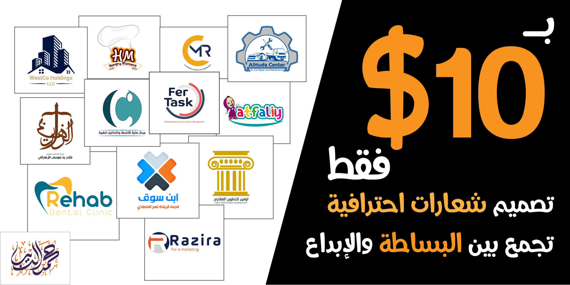 تصميم شعارات احترافية .